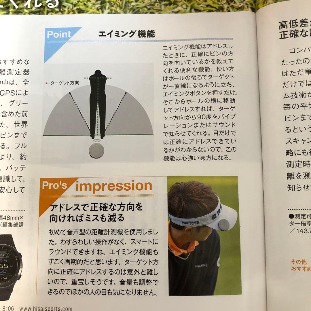 ボイスキャディVC4エイミング