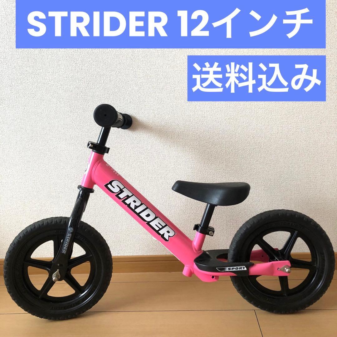 STRIDER SPORT バランスバイク ピンク　12インチ