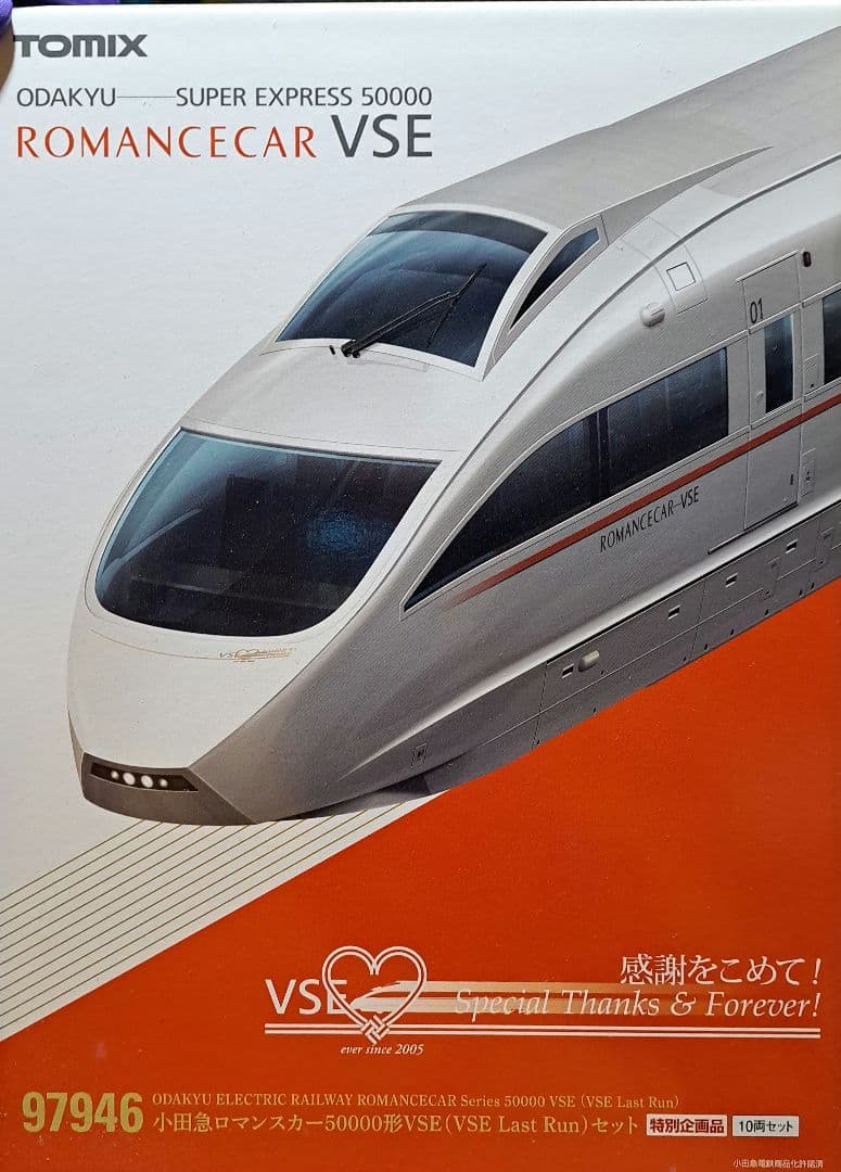 «新品»【TOMIX 97946】小田急 VSE Last Runセット