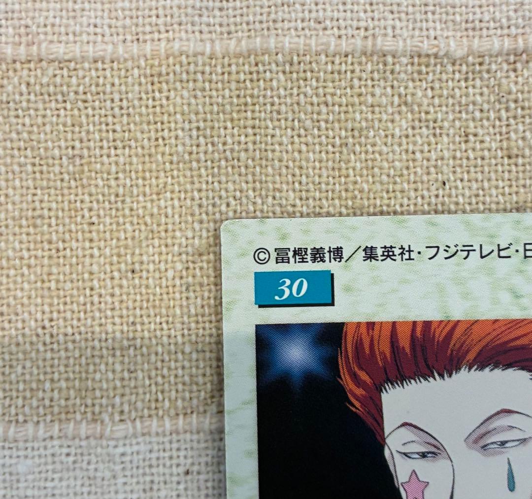 *様 HUNTER×HUNTER カードダスマスターズ　ヒソカ