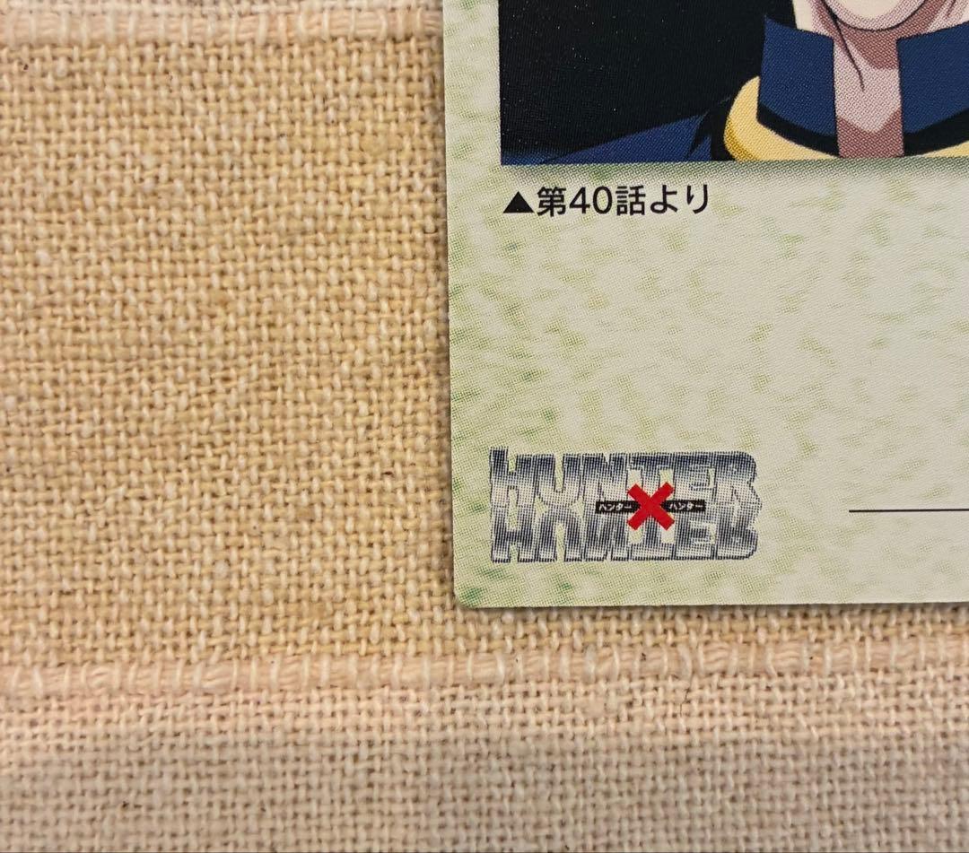 *様 HUNTER×HUNTER カードダスマスターズ　ヒソカ