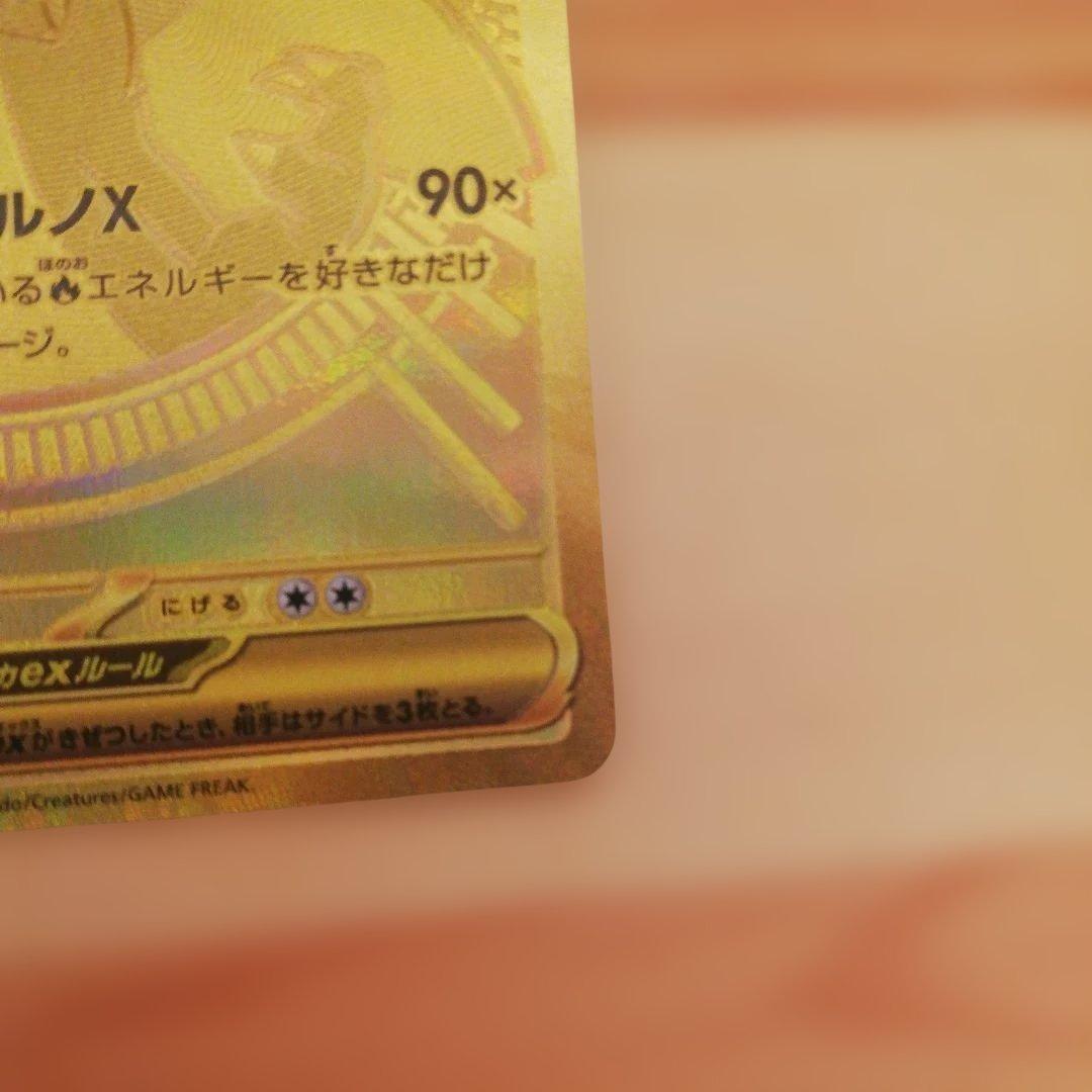 メガリザードンx ex mur 拡張パックインフェルノx