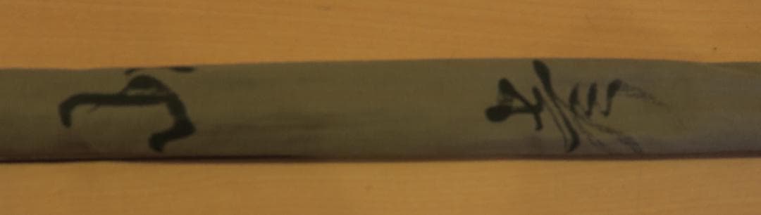 ヘラブナ　山彦　15.1尺　親方作 　新品