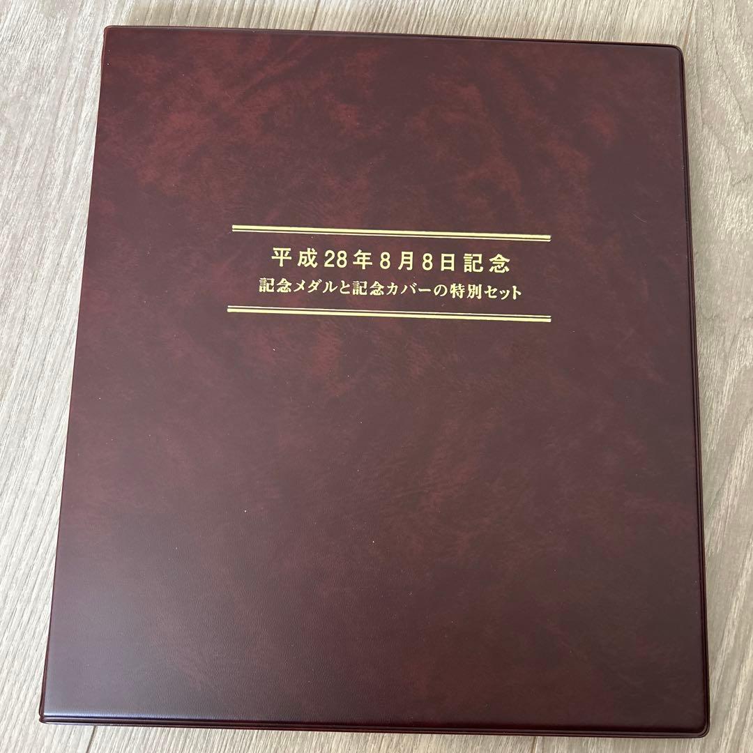 純銀メダル　平成28年8月8日記念