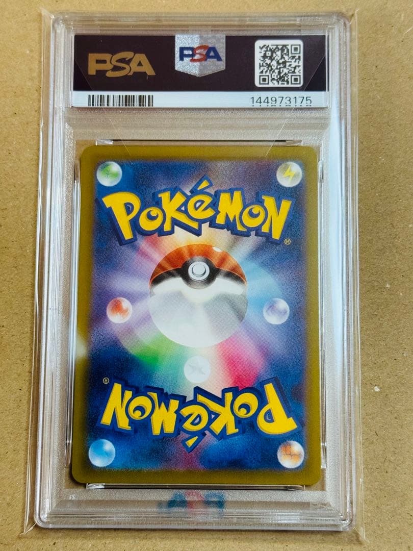 ポケモンカード　メガカイリューex MA PSA10 中国語　エラー