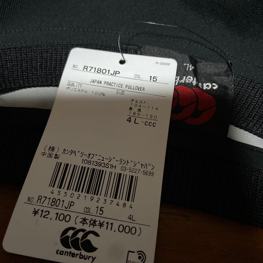 ジャパンプラクティスプルオーバー(メンズ) ラグビー