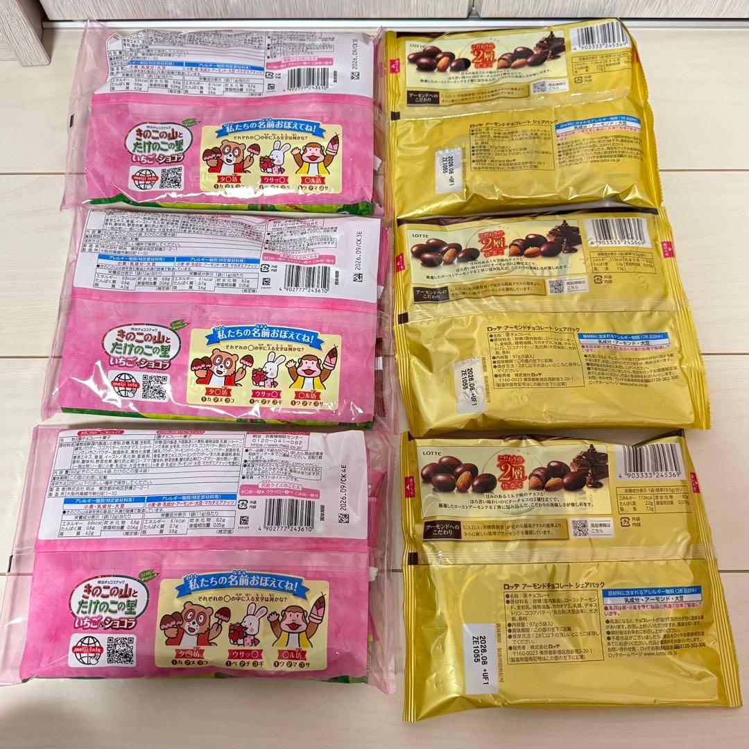 コ*ス様 お菓子まとめ売り⑧ アルフォート＆粒より小餅＆ミーノ＆ホームパイ＆紗々
