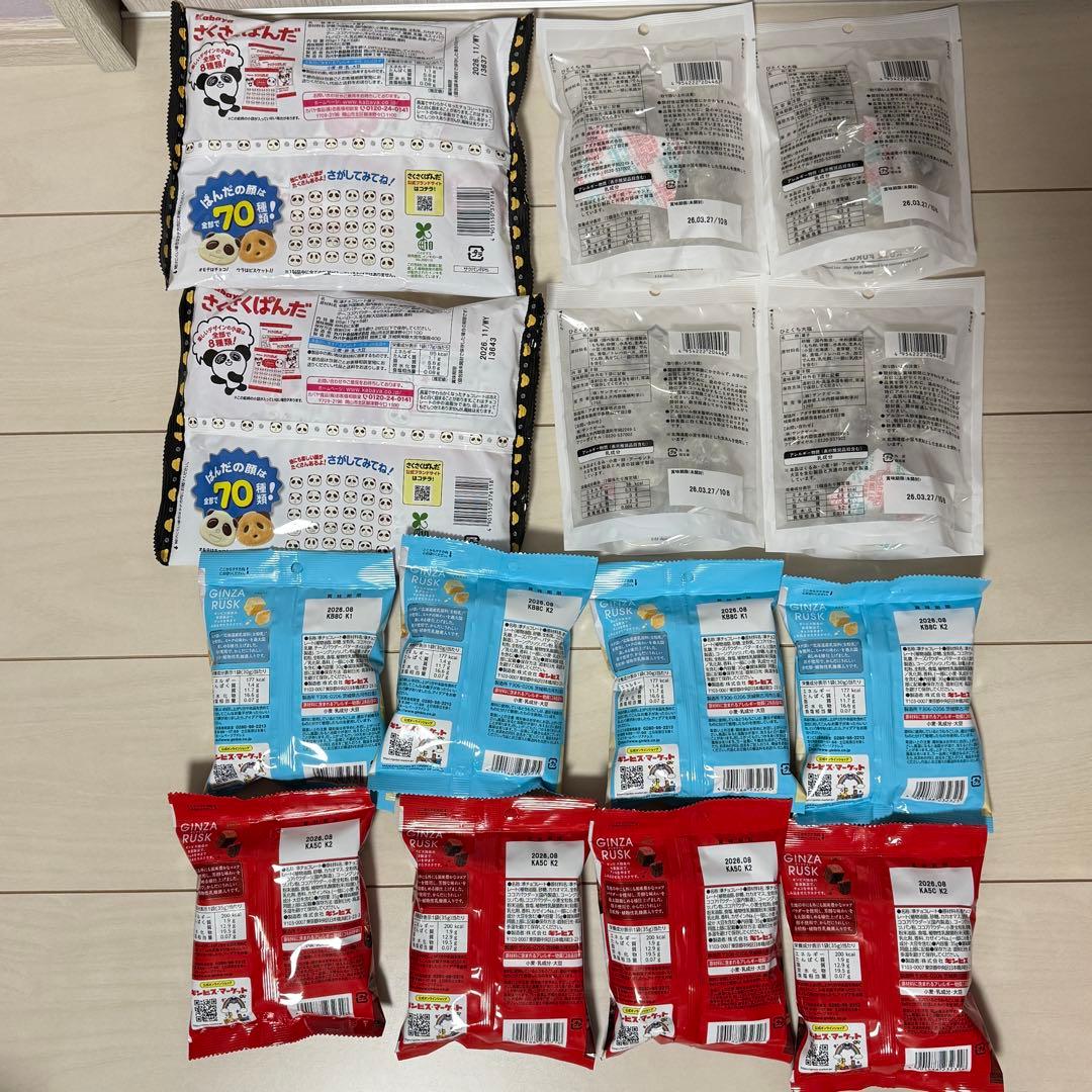 コ*ス様 お菓子まとめ売り⑧ アルフォート＆粒より小餅＆ミーノ＆ホームパイ＆紗々