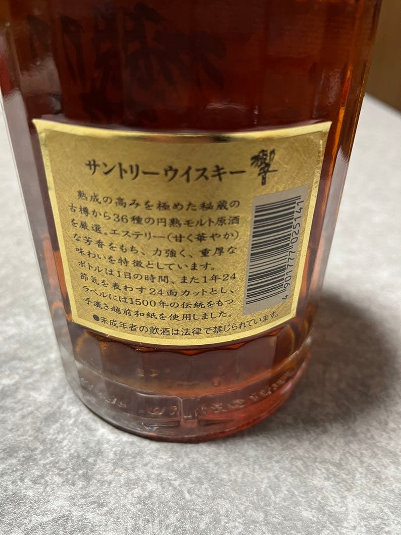 Suntory Hibiki ウイスキー　クリアキャップゴールドラベルSHN01