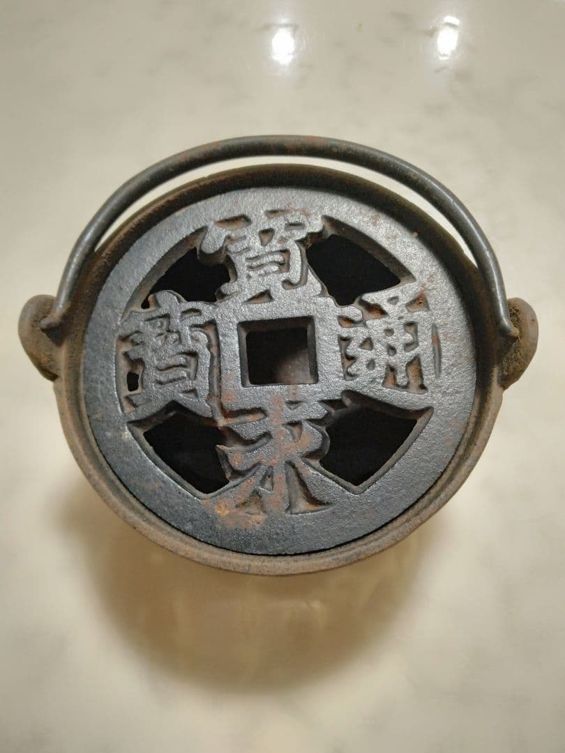 骨董　南部鉄器　たぶん香炉