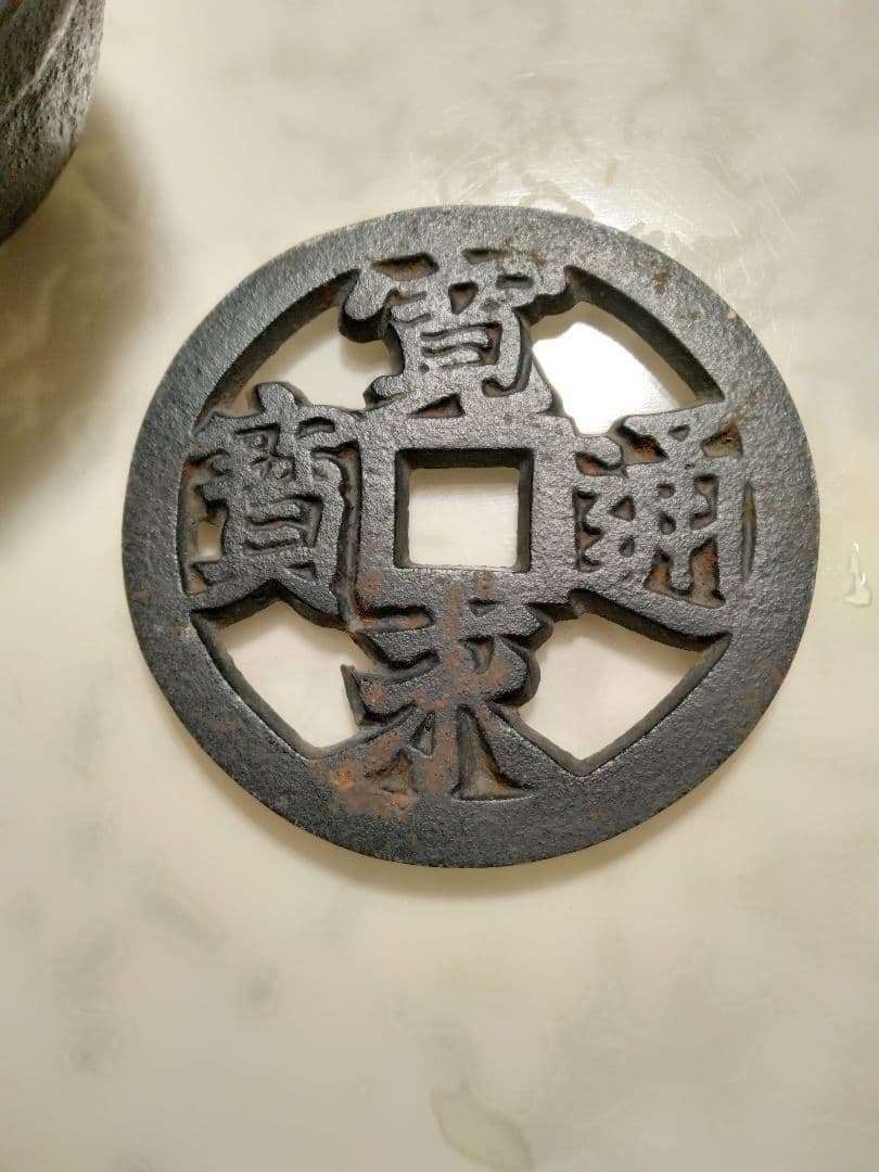 骨董　南部鉄器　たぶん香炉