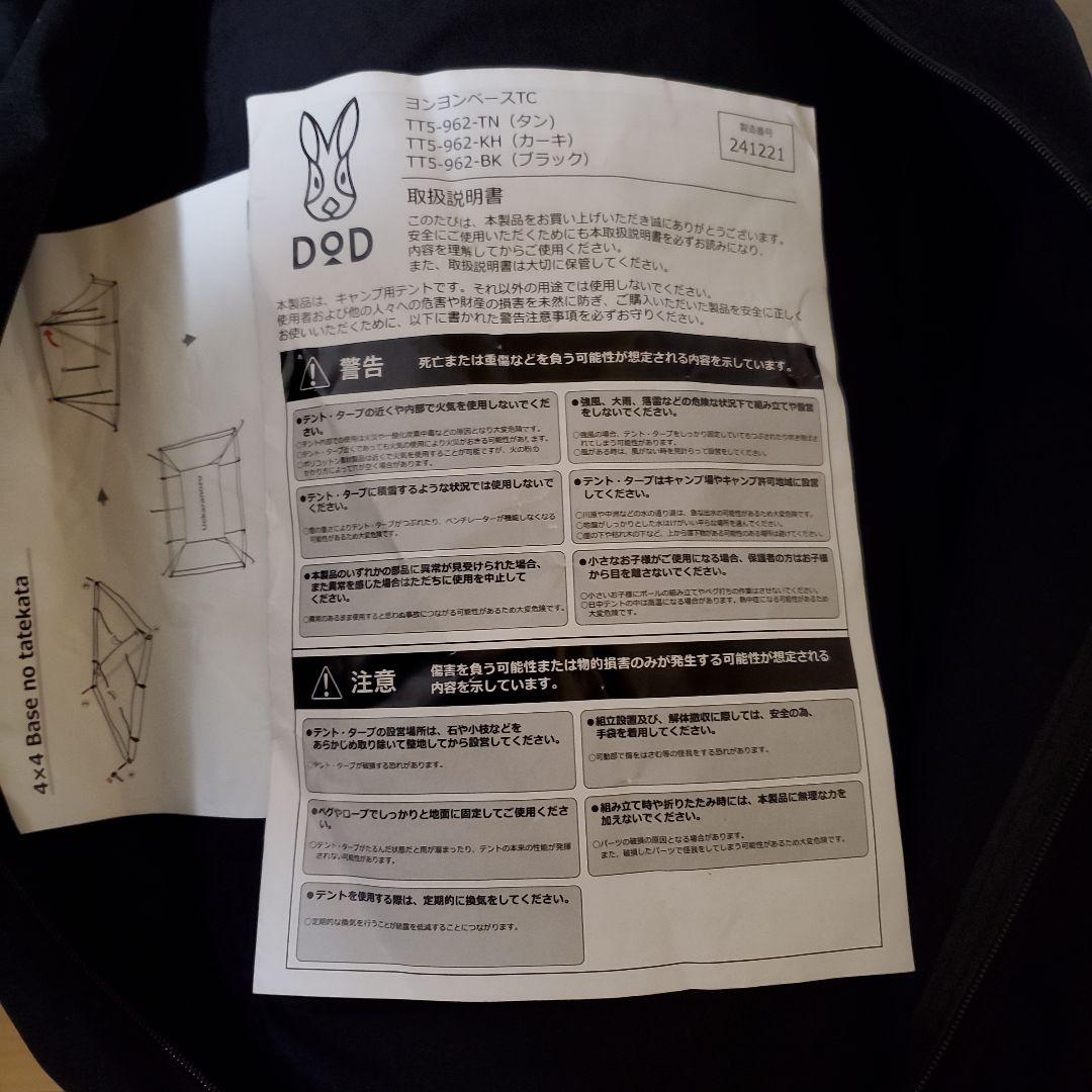 4×4 BASE TC ヨンヨンベースTC　ブラック