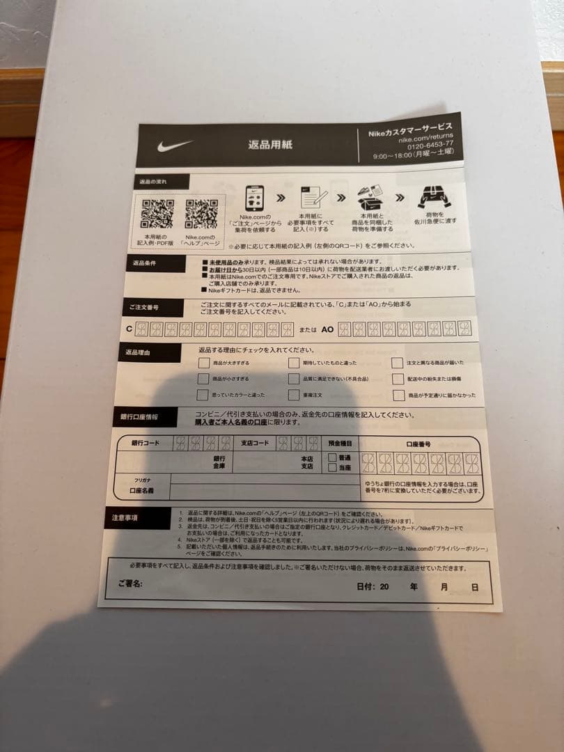 ナイキ レブロン NXXT ジェン AMPD エクイティ