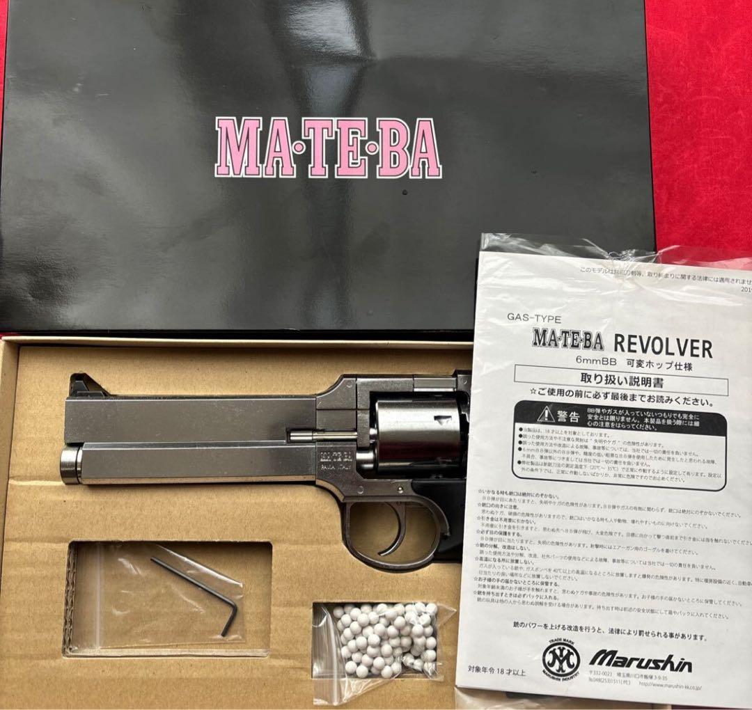 マルシン　マテバ　リボルバー　6インチ　シルバー　攻殻機動隊