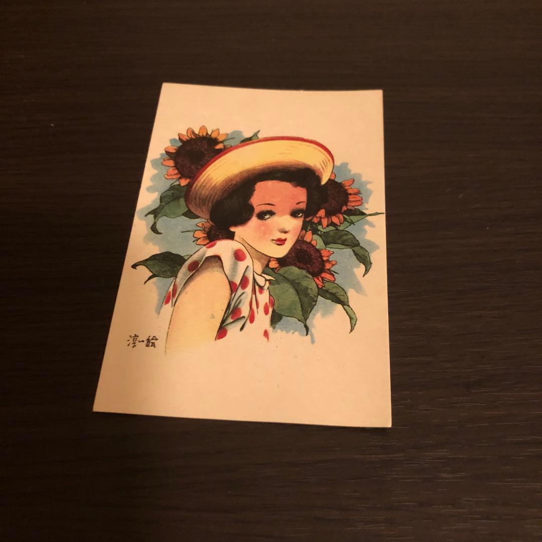 中原淳一ポストカード