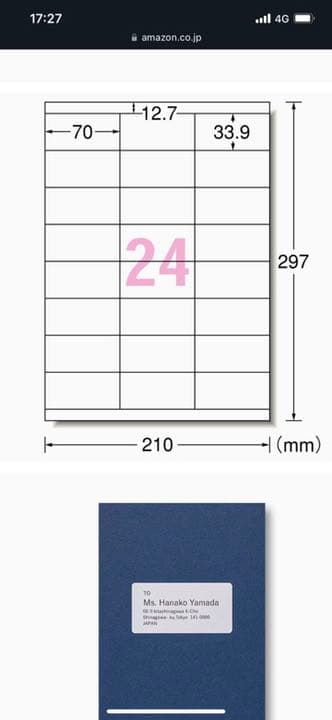 タックシール ラベルシール24面　5箱セット
