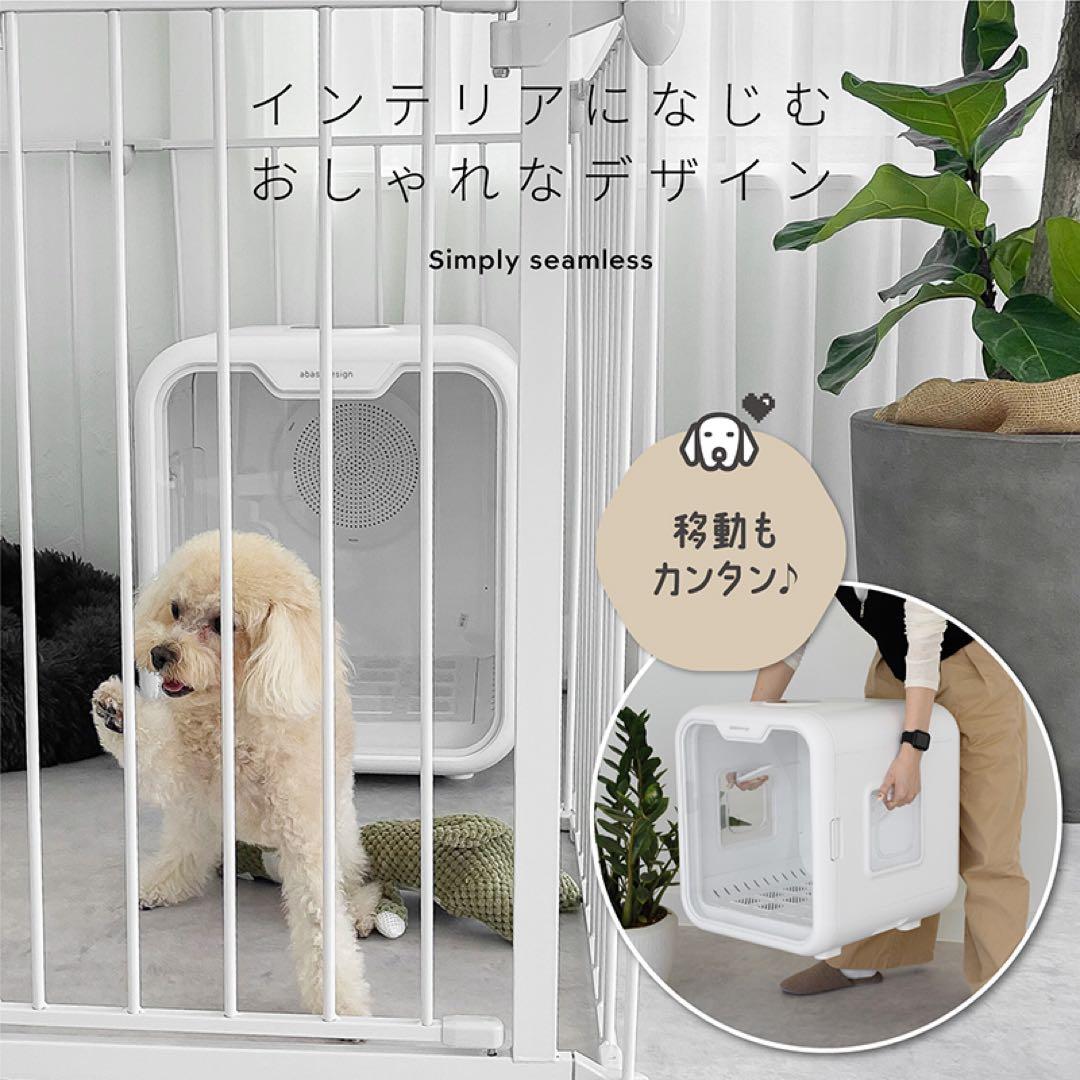 開封済み　未使用　ペット用ドライヤー 63L 犬　猫　ドライボックス