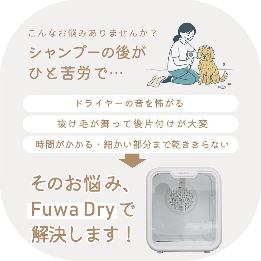 開封済み　未使用　ペット用ドライヤー 63L 犬　猫　ドライボックス
