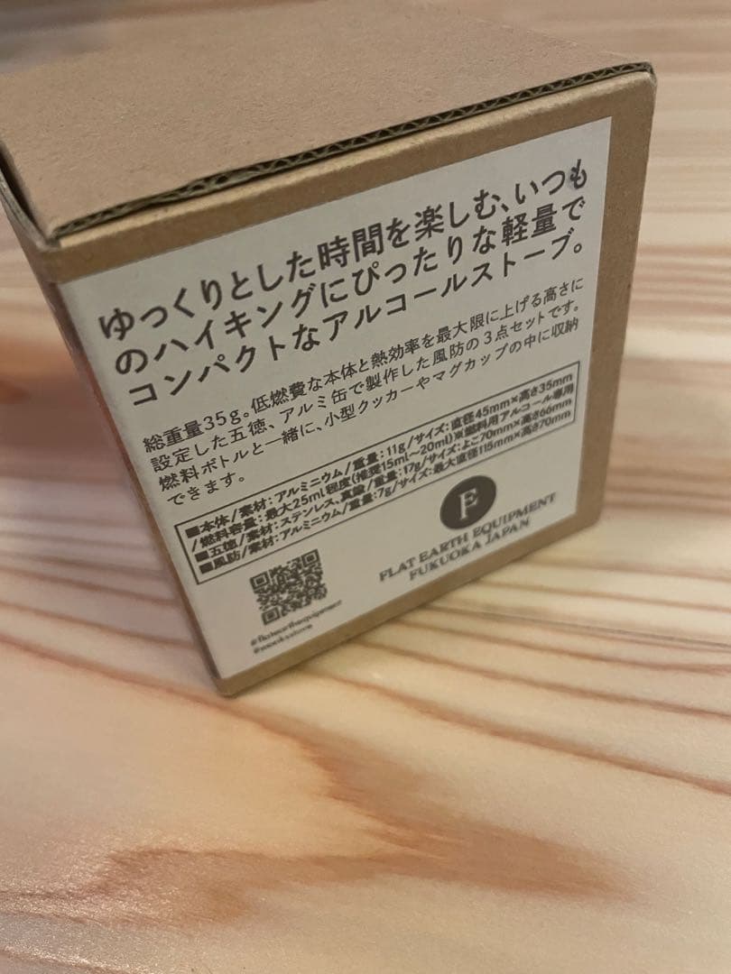 FLAT EARTH EQUIPMENT アルスト 風防 五徳セット