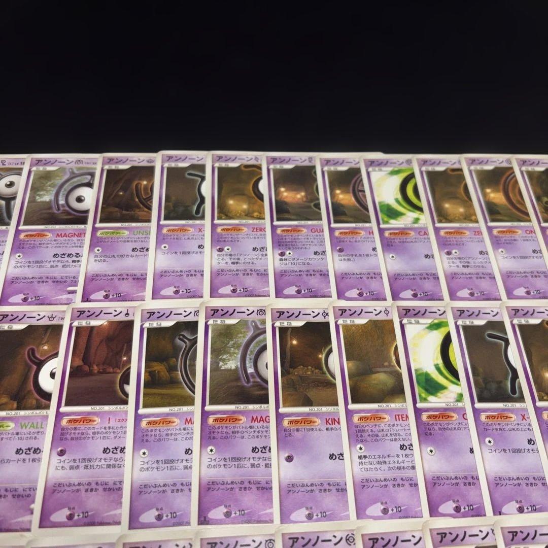 3142 ポケカ 大量セット DP アンノーンまとめ 約78枚