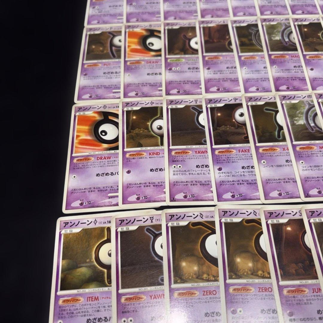 3142 ポケカ 大量セット DP アンノーンまとめ 約78枚
