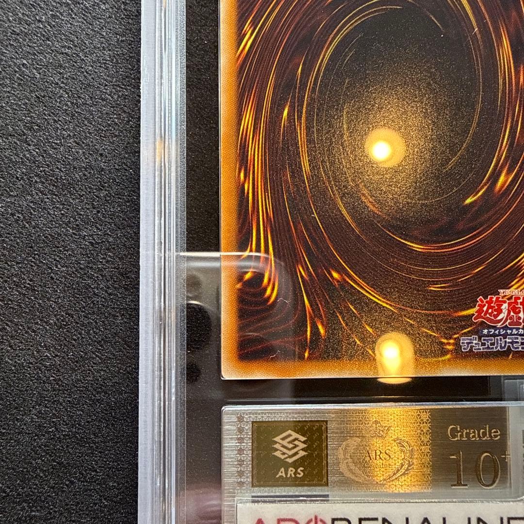 【ARS10+】ブラックフェザー・ドラゴン　レリーフ