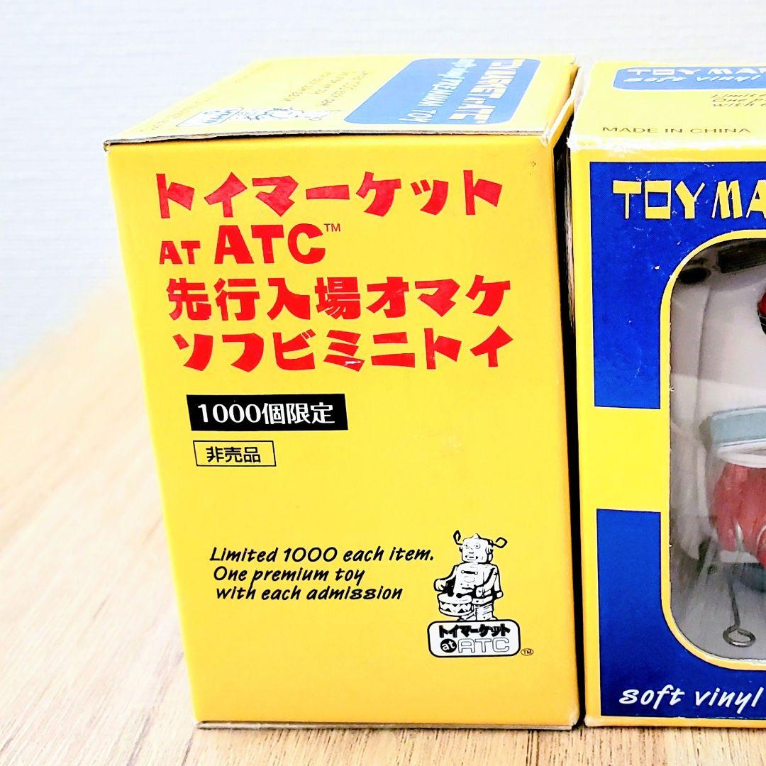 2個セット 鉄人28号 ソフビミニトイ トイマーケット 1000個限定 非売品