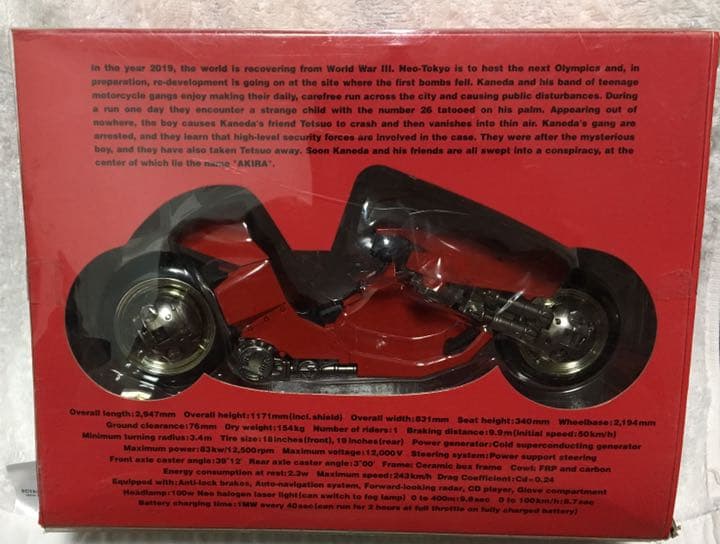 希少！ AKIRA KANEDA’S BIKE LIMITED