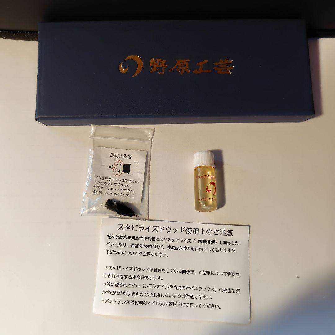 野原工芸　バーズアイメープル・スタビ（紫）シャープペンシル