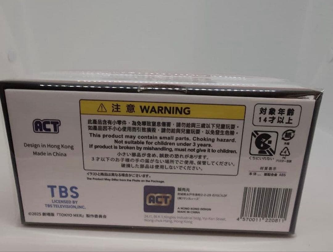 TOKYO MER 南海ミッションNANKAI MER ERカー NK1　新品