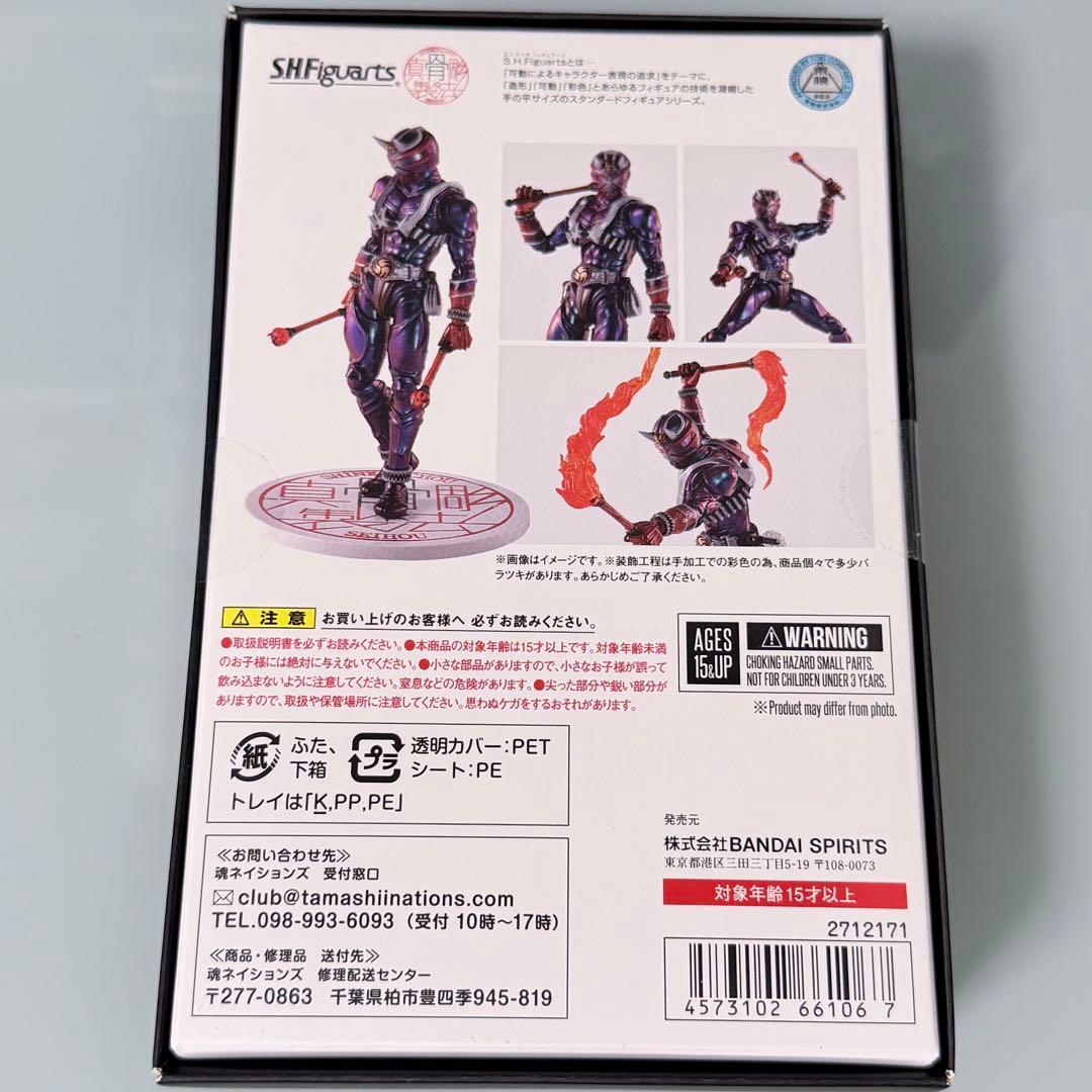 S.H.Figuarts真骨彫 仮面ライダー響鬼10th Anniversary