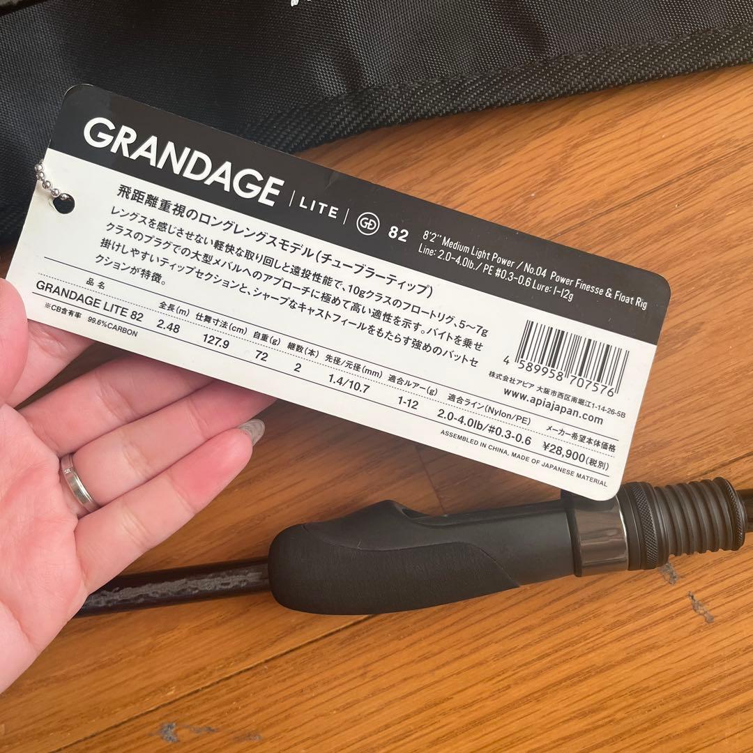アピア グランデージライト82 美品