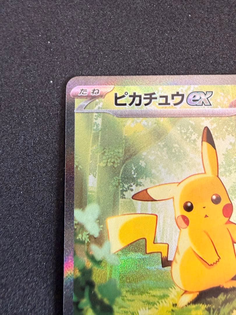 ピカチュウEX SAR スタートデッキ100 764/742