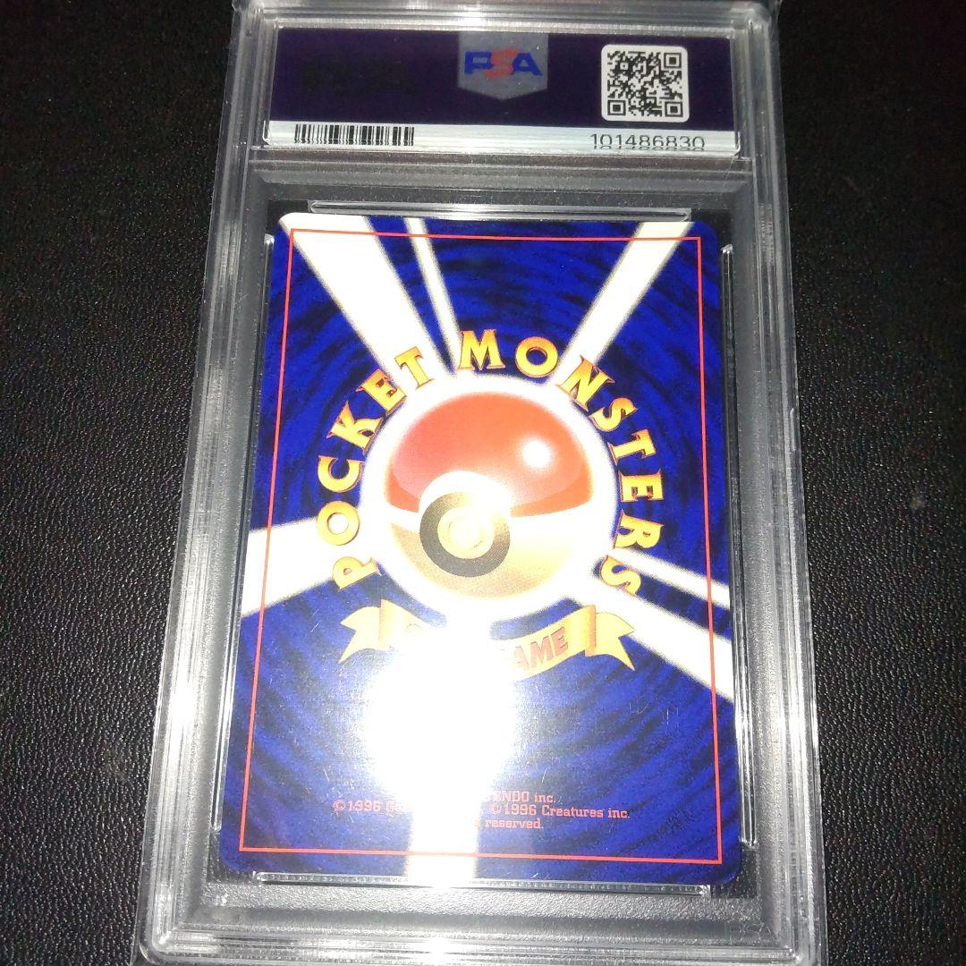 PSA9 初版 コイキング ◆ 第1弾拡張パック