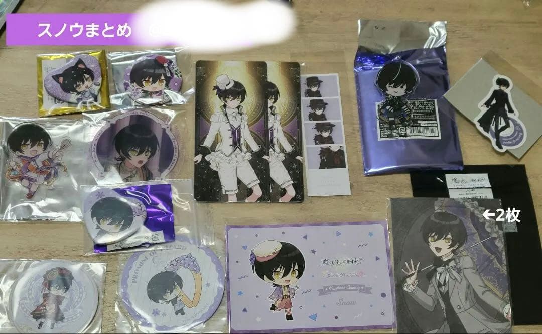 魔法使いの約束 まほやく　グッズセットまとめ