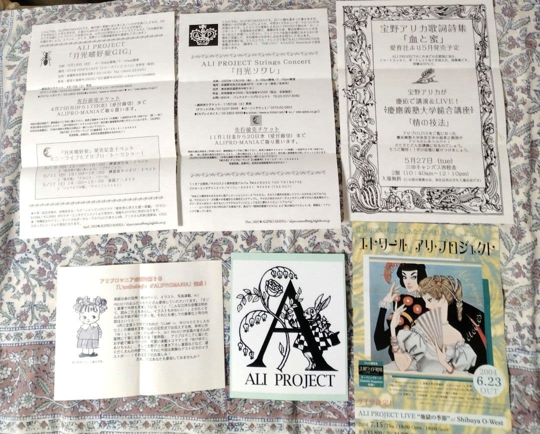 ♡さゆり♡アリプロマニアグッズ④