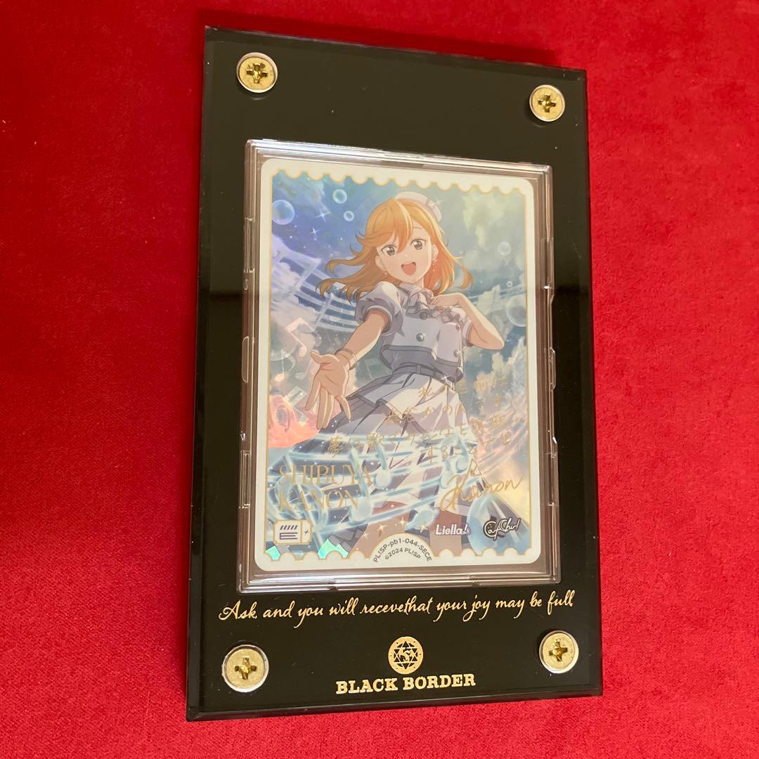 ラブカ 澁谷かのん SECE