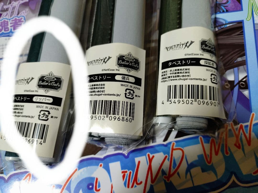 第五人格 スイパラ リッパー タペストリー