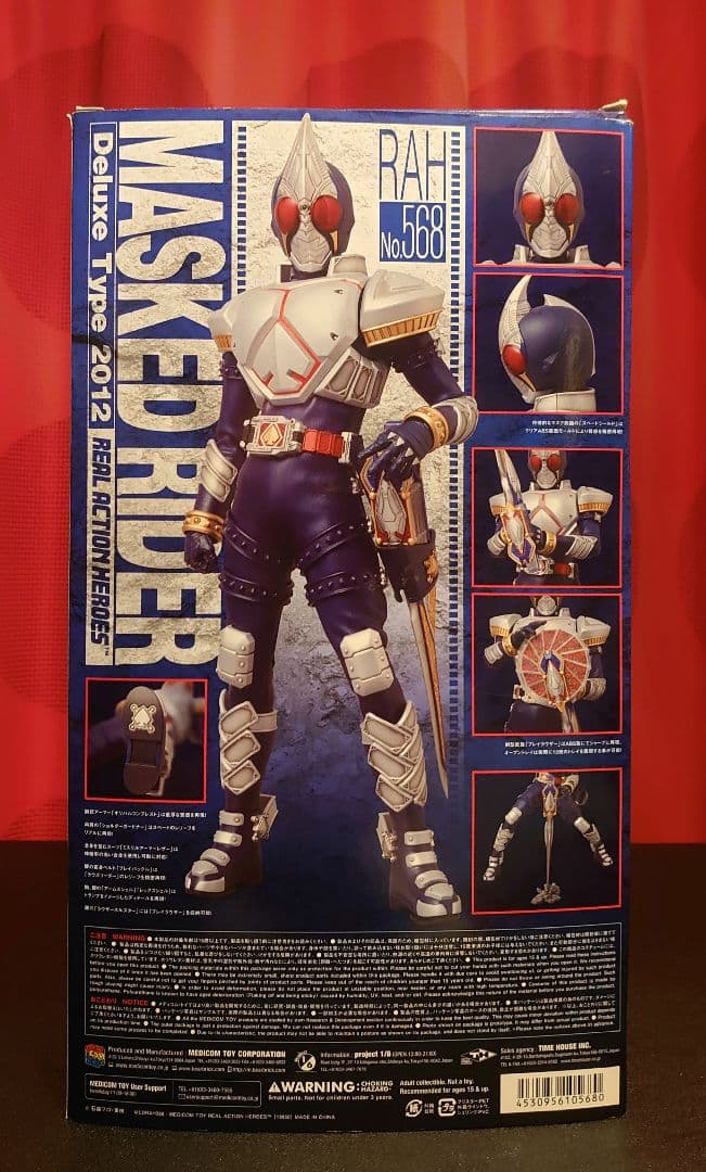 RAH DX 仮面ライダーブレイド 仮面ライダーブレイド RAH568メディコム