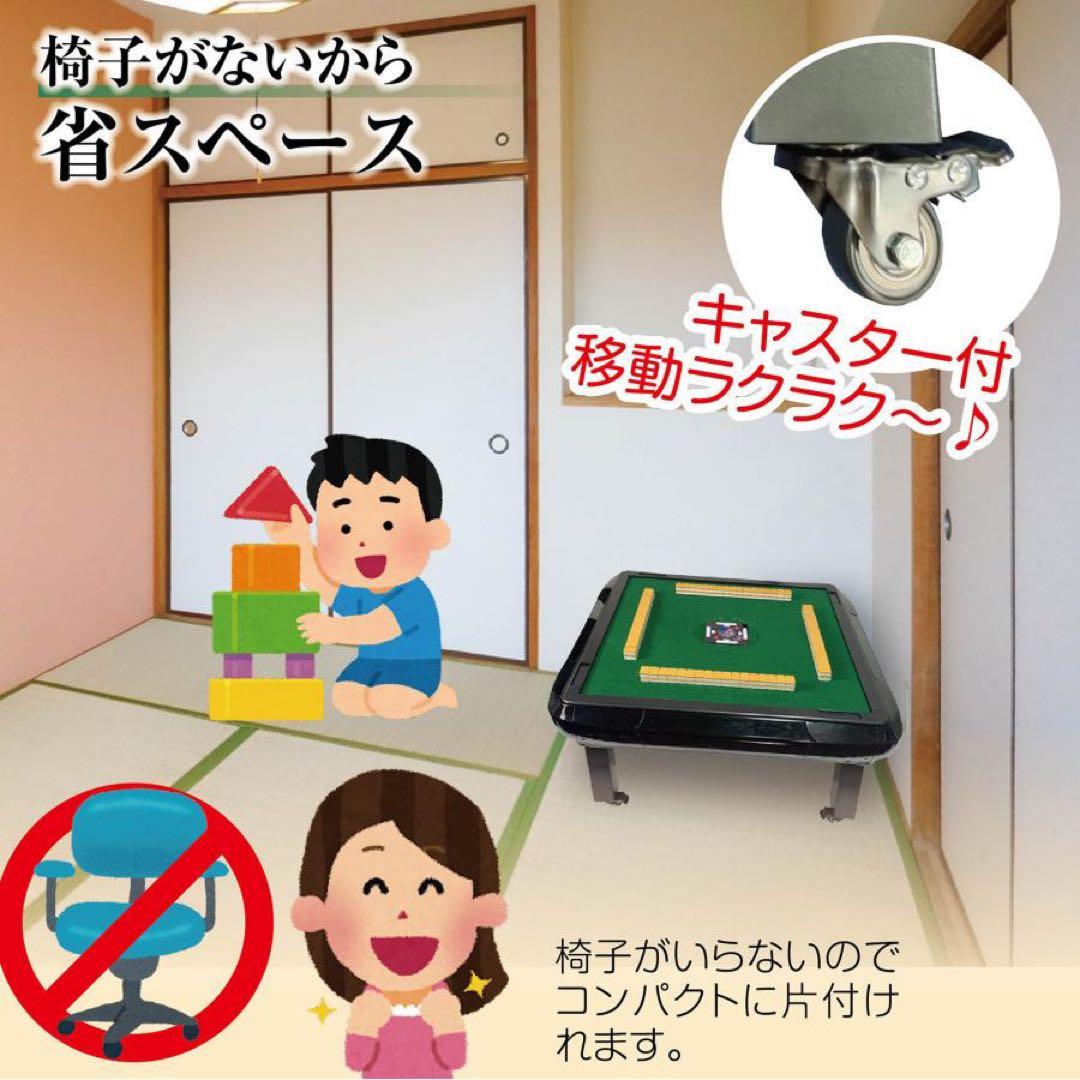 お得セット【新品】マットブラック 全自動麻雀卓 28mm ＋ 麻雀テーブルボード