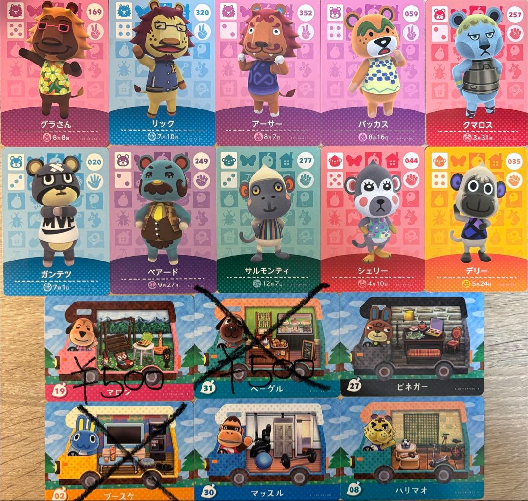 あつ森 amiiboカード バラ売りオーダーページ ※このページ購入不可※