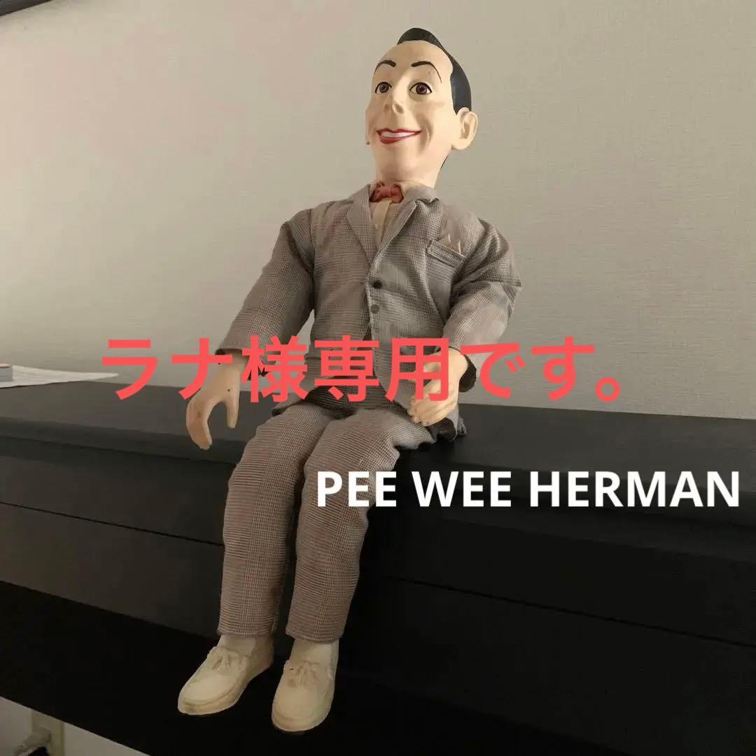 ラナです‼︎ ピーウィーハーマン　フィギュア　希少