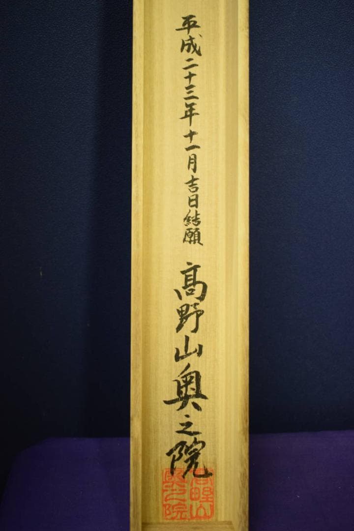 真作/四国八十八箇所霊場集印肉筆/八十八ヶ所/布袋屋掛軸HE-785