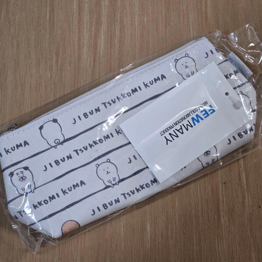 新品 自分ツッコミくま ペンケース ポーチ