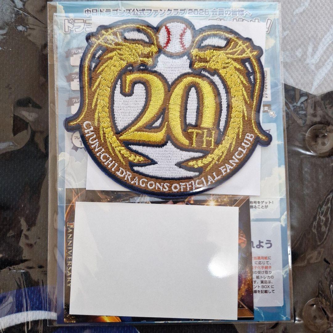 2026中日ドラゴンズファンクラブ ユニフォーム&キャップ&ワッペン ３点セット