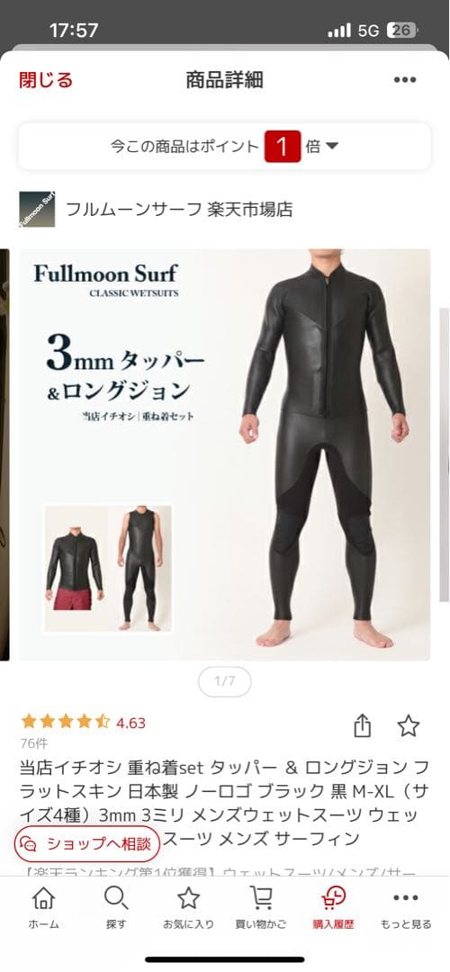 タッパー、ロングジョン　セット　サイズXL