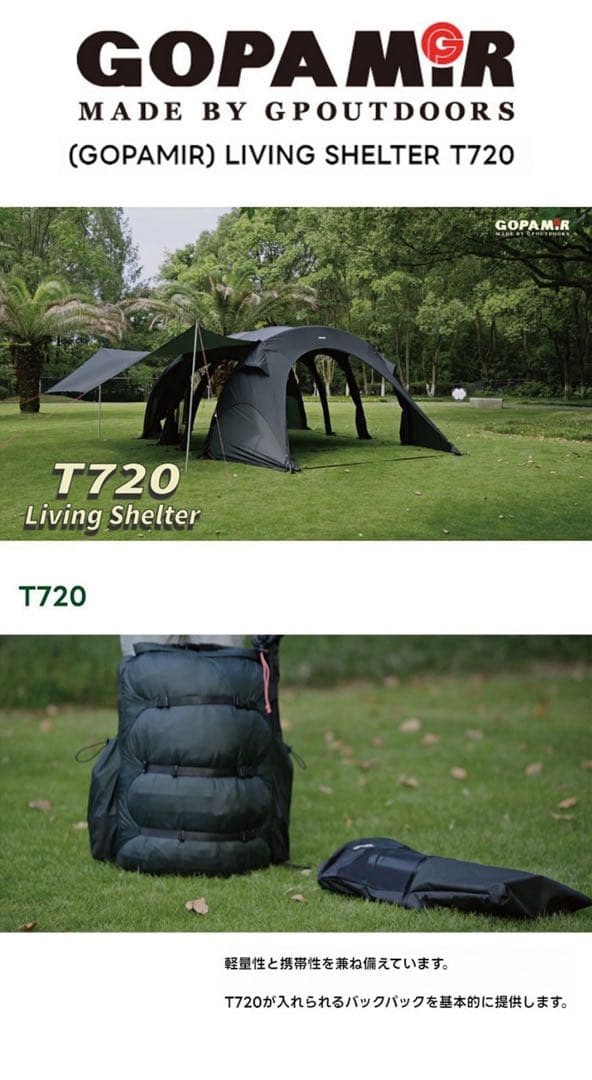 M-13 gopamir T720 ダークグリーン エアテント ヒルバーグ