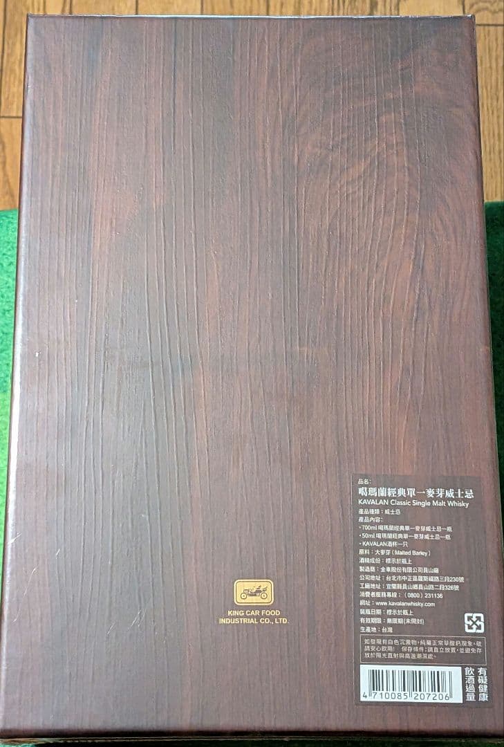 【新品未開封】KAVALAN カバラン シングルモルト ウイスキー ギフトセット