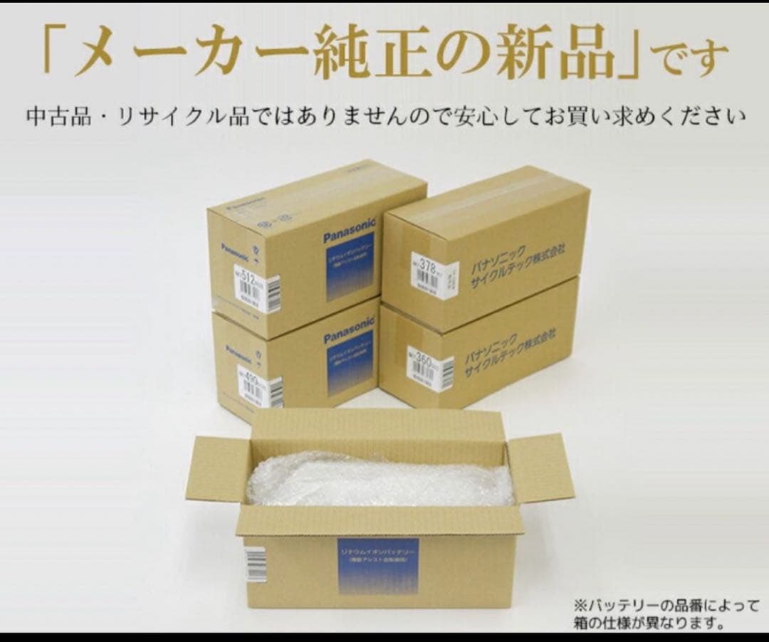 パナソニック 電動自転車用バッテリー NKY576B02/577B02