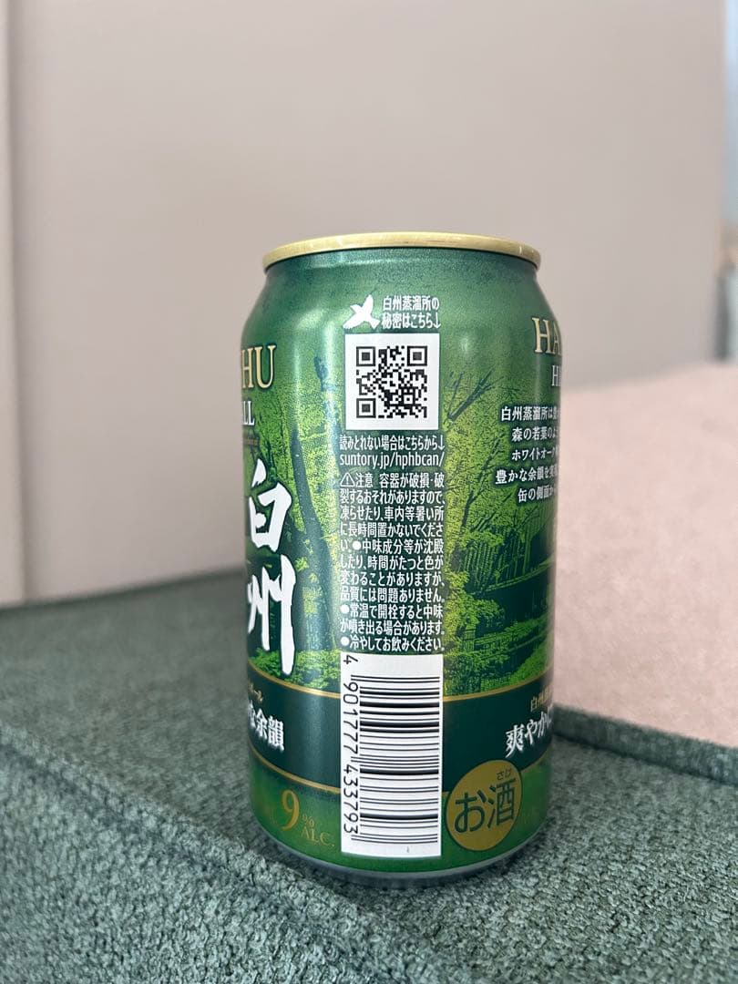 SUNTORY白州ハイボール 350ml缶　12缶